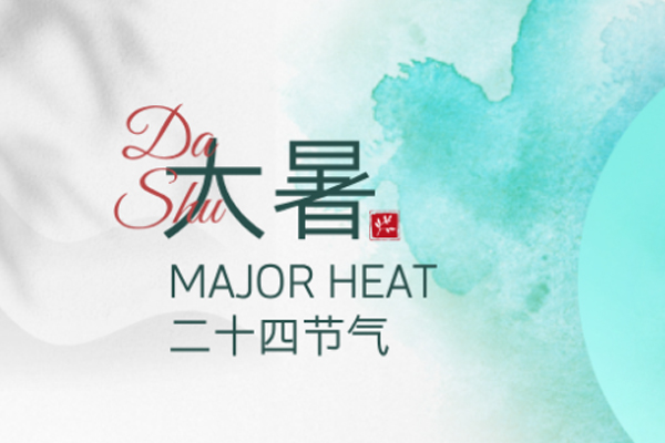 金邦木业 | 夏日正好,不负骄阳