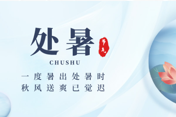 金邦木业 | 未觉三夏尽,时序已新秋